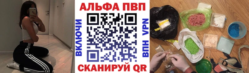 наркошоп  Балахна  Alfa_PVP СК КРИС 
