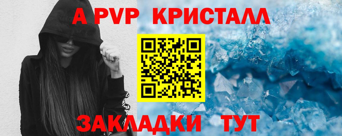 Alpha PVP мука  Вход с VPN  APVP кристаллы  Балахна 