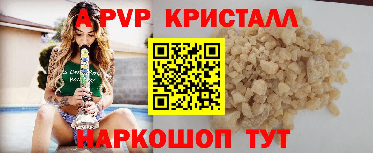 APVP мука Балахна