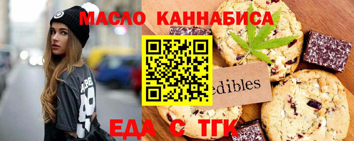 Балахна  Печенье с ТГК марихуана  Вход с VPN 