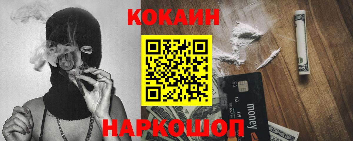 Cocaine FishScale Балахна
