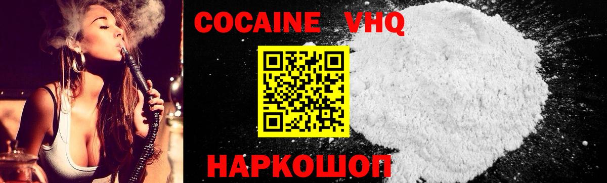 КОКАИН Колумбийский  Cocaine Колумбийский  Вход с VPN  Балахна 