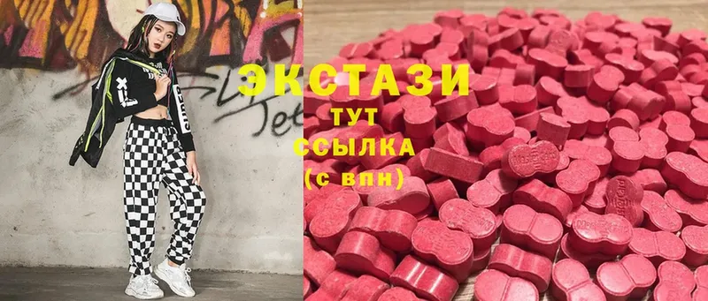 Ecstasy 280 MDMA  Балахна 