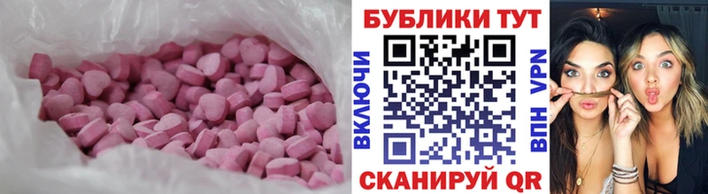 Экстази XTC  Балахна 