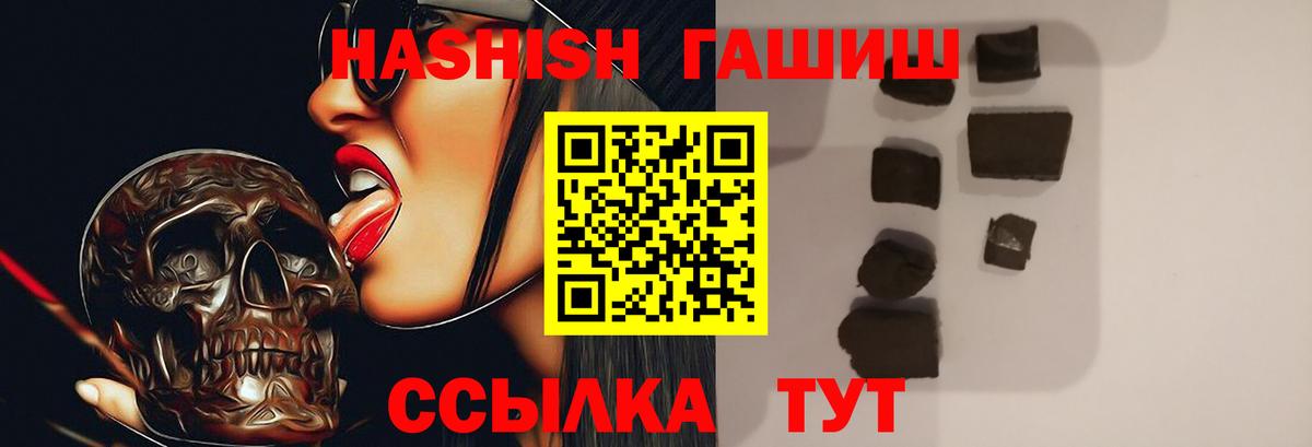 ГАШИШ Premium  Балахна  Гашиш убойный 