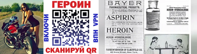 MEGA онион  Балахна  Героин Heroin  где купить наркоту 