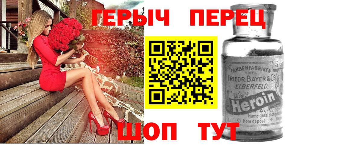 ГЕРОИН  ГЕРОИН Heroin  Вход с VPN  Балахна 
