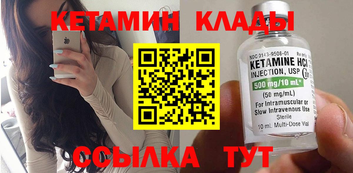 КЕТАМИН ketamine  Кетамин ketamine  Вход с VPN  Балахна 