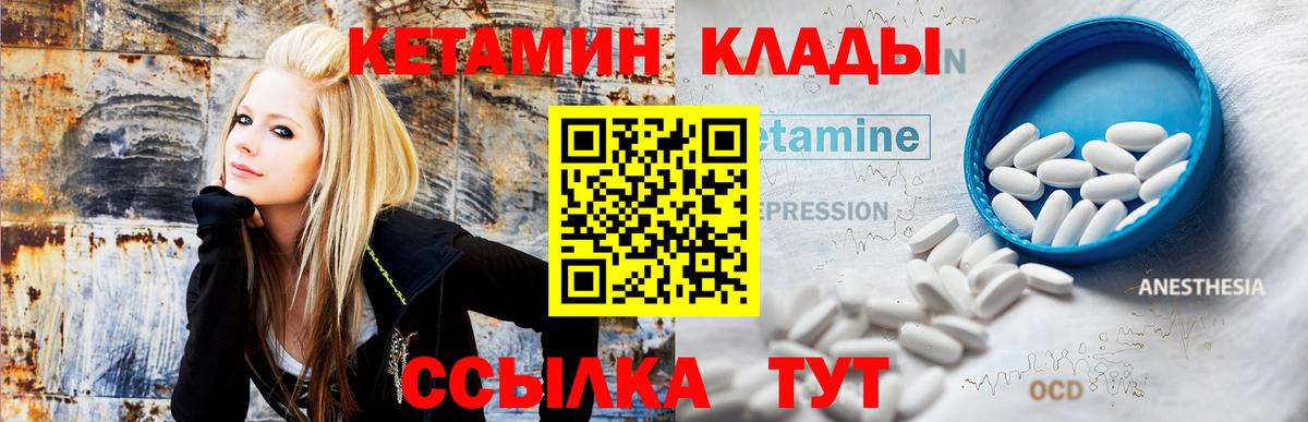 КЕТАМИН ketamine Балахна