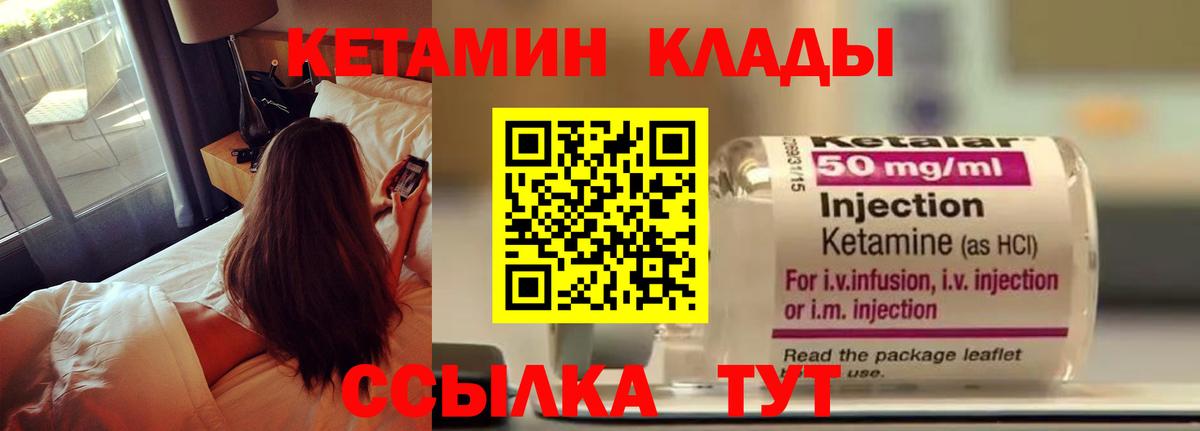 Кетамин VHQ  Балахна 