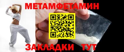 метамфетамин Аргун