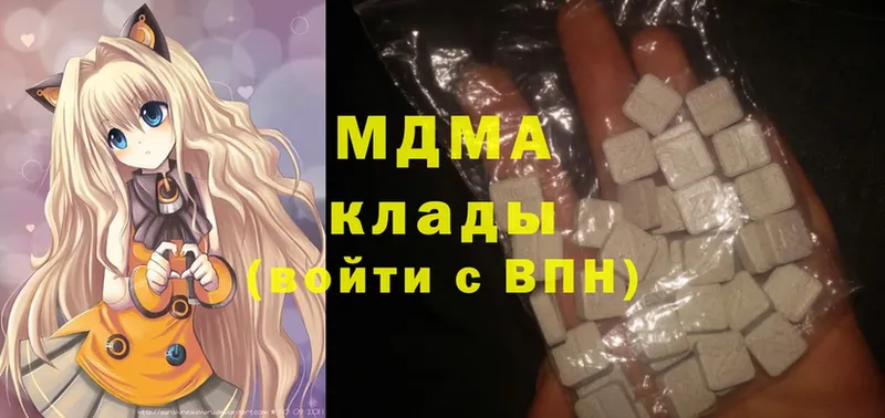 MDMA Molly  где найти   Балахна 