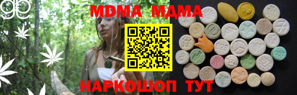 МДМА crystal Балахна