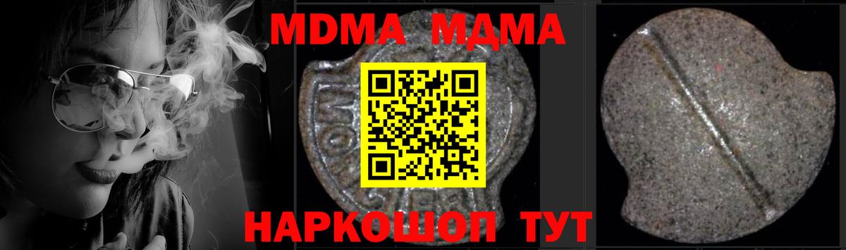МДМА кристаллы  МДМА молли  MDMA  Балахна  Вход с VPN 