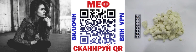 МЕФ мяу мяу  купить закладку  Балахна 