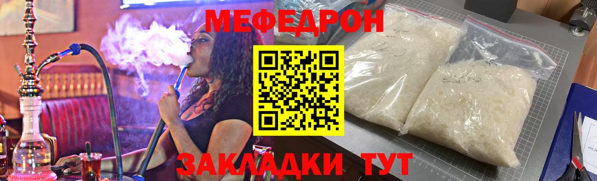 МЕФ 4 MMC  Балахна  как найти наркотики  Меф мяу мяу 