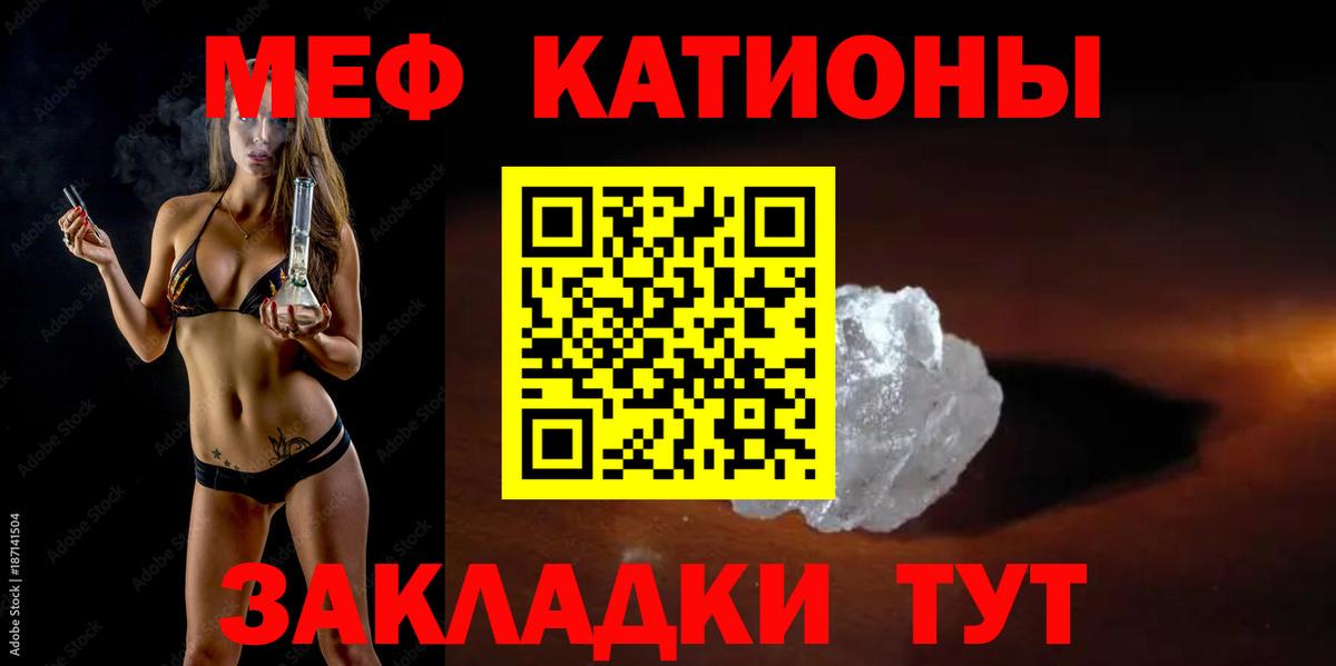 МЯУ-МЯУ  Мефедрон  Вход с VPN  Балахна  Мефедрон кристаллы  Меф mephedrone 