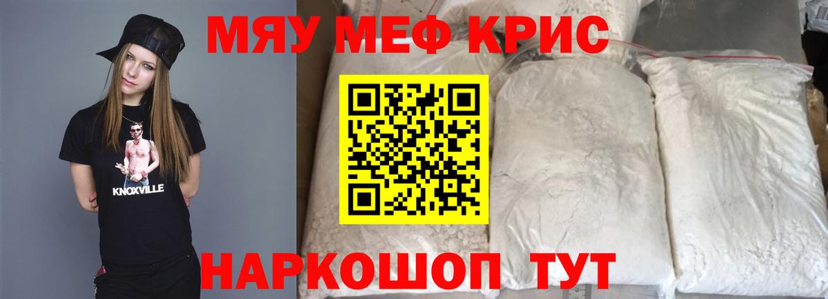 Мефедрон  Балахна