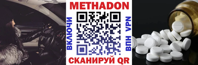 Метадон methadone  hydra маркетплейс  shop клад  Балахна 