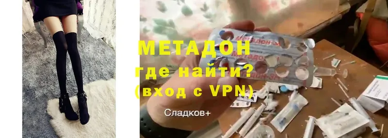 где продают   Балахна  Метадон methadone 