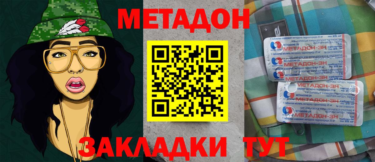 МЕТАДОН VHQ  Балахна  МЕТАДОН мёд 