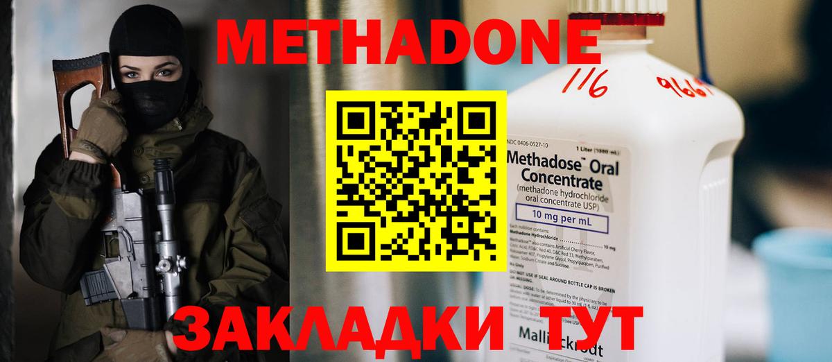 МЕТАДОН белоснежный Балахна