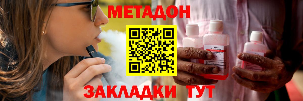 МЕТАДОН methadone  Вход с VPN  МЕТАДОН кристалл  kraken зеркало  Балахна 