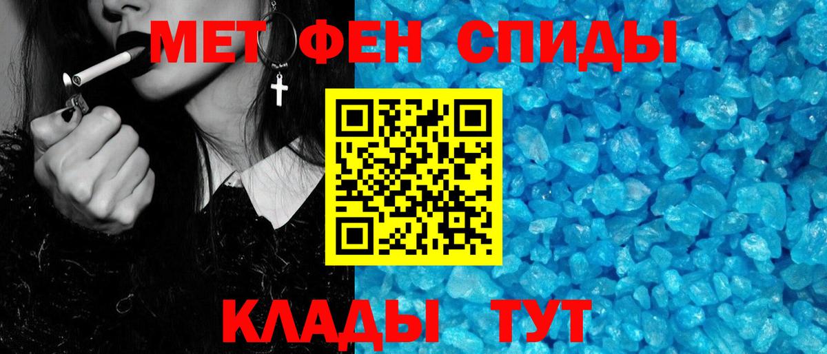 Первитин винт  Первитин винт  Балахна 