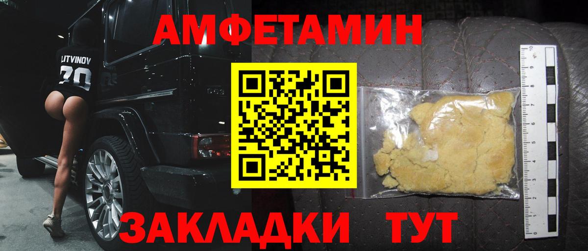 МЕТАМФЕТАМИН винт  Вход с VPN  Метамфетамин  Балахна  МЕТАМФЕТАМИН винт 