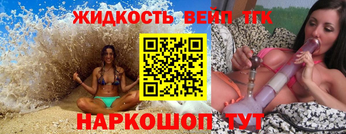 ТГК THC oil Балахна